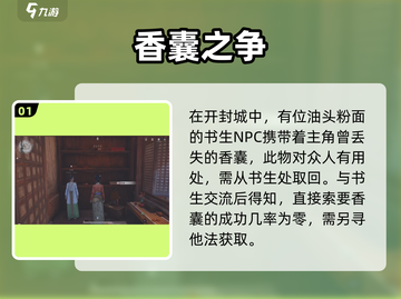 燕云十六声⚡易容玩法超全攻略🌟截图2
