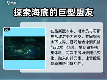 潜水员戴夫🔥铜铀云母位置大揭秘！💎截图4