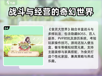 《料理次元》爆火玩法揭秘！🎮🔥截图5