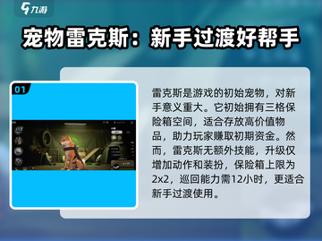 游戏名: 萤火突击  
标题：萤火突击宠物技能大揭秘💥，玩家必看🔥截图2
