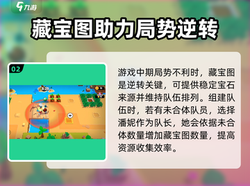 爆裂小队潘妮🔥超强详细介绍来啦！游戏党必看💥截图3