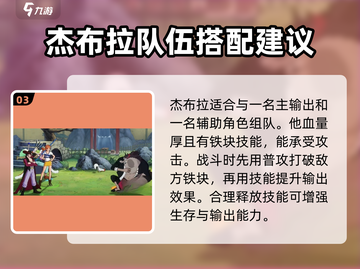 航海王壮志雄心杰布拉🔥超强玩法揭秘🎉截图4