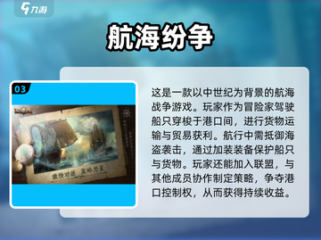 🌟2025必玩航海手游大揭秘🎉截图4