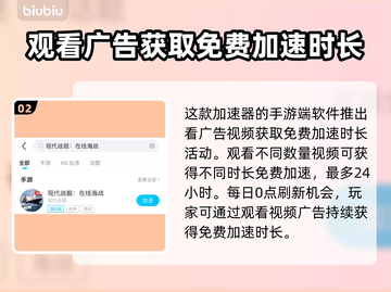 现代战舰🔥闪退解决+加速器推荐🚀截图3
