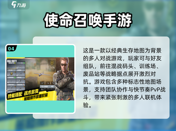 🔥2024最火网游榜单出炉！🎮高人气游戏推荐截图5