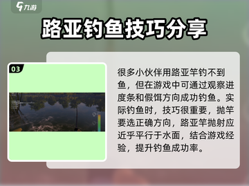 钓鱼星球😎路亚技巧大公开！👇新手必看🔥截图4