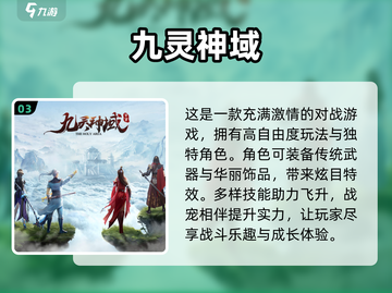 🔥2024最受欢迎仙侠手游排行榜✨截图4