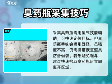 燕云十六声🔥丹崖任务超详细攻略来啦！截图4