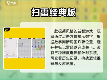 💣2025最火放地雷手游来袭！截图5