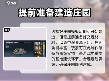 黎明觉醒：生机庄园建设全流程曝光！💥截图4
