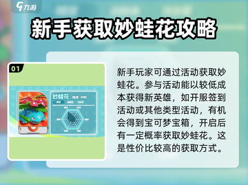 宝可梦大集结：妙蛙花皮肤✨获取全攻略！截图2