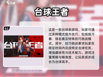 2025最受欢迎的3d台球游戏🔥台球爱好者必玩截图3
