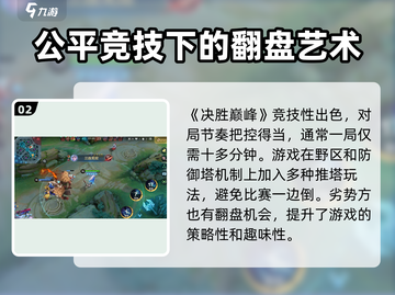 决胜巅峰🎉体验服激活码获取方法大公开！截图3