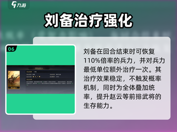 三国谋定天下🔥天枪玩法全攻略💥🎮截图7