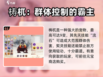 天龙八部2飞龙战天🔥神兽宠物大全来啦！截图3