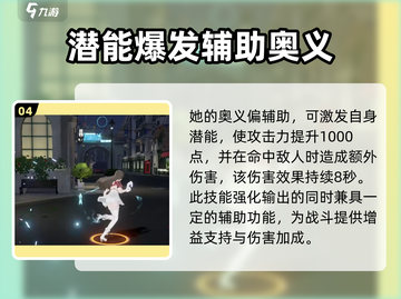 深空之眼🔥海姆达尔刻印选择全攻略✨截图5