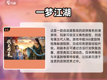 2023必玩🔥高自由度网游推荐🎮截图6