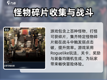 风之痕迹🔥新手必看！玩法攻略大公开🎉截图4