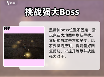 尤弥尔传奇🔥黑武神超详细解析来啦！截图3