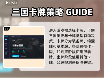 三国杀延迟高？选对加速器秒变流畅🔥🎮截图4
