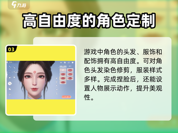 浮生忆玲珑捏脸攻略🌟快速上手捏脸系统！截图4