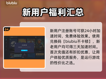 苍翼混沌效应卡顿？加速神器在这里👇🎉截图5