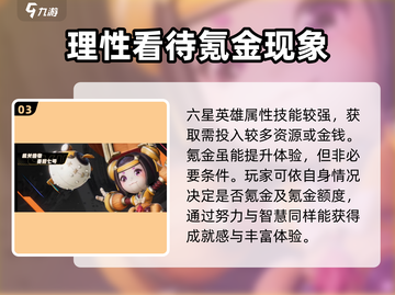 星之破晓💥首充豪礼大曝光！💎福利拿不停截图4
