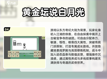 🔥2025最火黄金游戏大揭秘！💰🎮截图5
