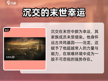 米修斯之印沉交🔥人物全介绍+超详细通关攻略！截图3