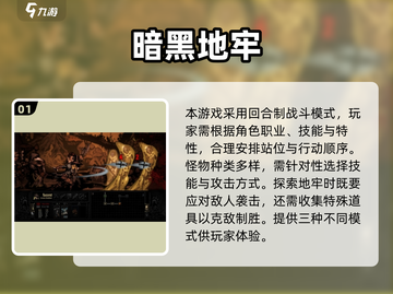 🔥2025地牢游戏TOP榜💥闯关神作推荐🎮截图2