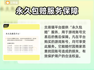 球球英雄买号交易平台推荐💥安全靠谱👇截图4