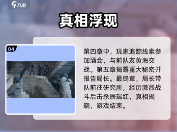 🎮反转21克全流程攻略曝光！21章惊天反转全解析💥截图5