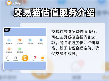 鸣潮账号估价大揭秘！🔥超值交易平台推荐✨截图3