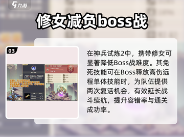 🔥铃兰之剑神兵试炼2通关秘籍💥截图4