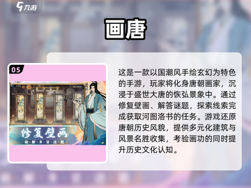 古风经营手游🔥2025超全盘点，人气爆款等你来玩！截图6