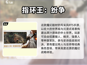 🔥2025最火战略游戏合集💥🎮截图5