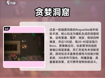 🔥2025元气骑士手游推荐！这5款超带感🎮截图5