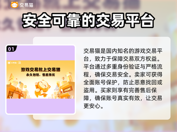 浮空秘境账号交易平台推荐🔥游戏党必看！截图2