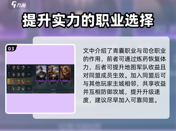 三国谋定天下🔥新手必看！极速上手秘籍🎉截图4