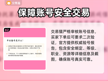 逆水寒游戏号交易平台大起底🔥游戏代练截图3