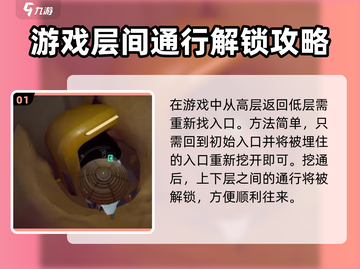 沙石镇时光💡四层回三层超简单教程来了！截图2