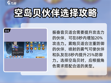 航海王热血远征！空岛贝详情曝光✨截图5