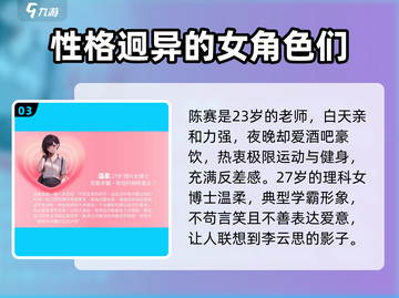 游戏名《完蛋我被美女包围了》全新DLC🔥劲爆内容抢先看！截图4