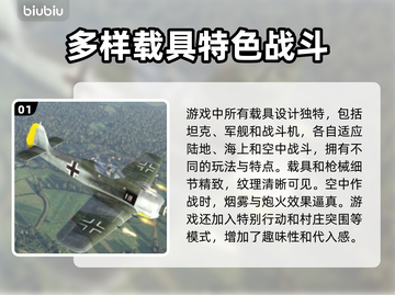 战争雷霆🔥加速器推荐，游戏流畅不卡顿！截图2