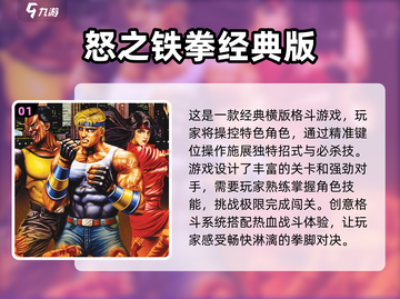 🔥2024必玩动作格斗手游下载推荐💥截图2