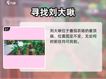 《创造吧！星球刘大啾惊现全网🔥》截图2
