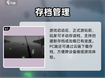 🎣《终极钓鱼模拟器》存档位置曝光！截图2
