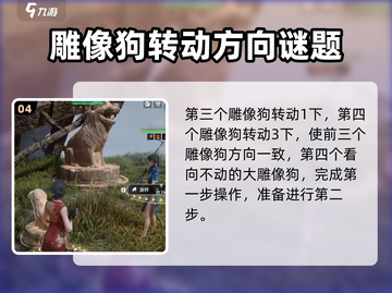 破碎之地塘湾秘境转狗🔥操作全攻略🎮截图5