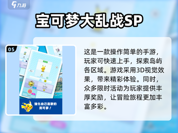 ✨2025必玩的宝可梦联机手游🔥Pokémon粉丝不容错过！截图6