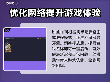 召唤之王🔥闪退？用这个加速器立马搞定！截图4